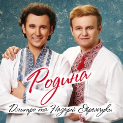 Исполнитель: Дмитро Яремчук