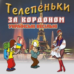 Исполнитель: Михайло Березутський