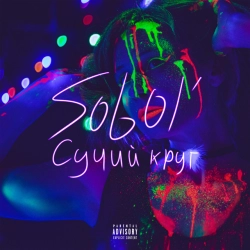 SOBOL'