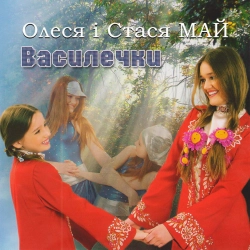 Станіслава Май