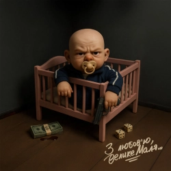 Велике Маля