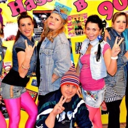 Дискотека 90-х