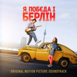Adam - Говорили І Курили