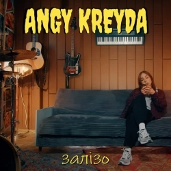 ANGY KREYDA - Залізо