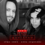 Анна Седокова & Лёша Свик - Шантарам - DJ Noiz Remix