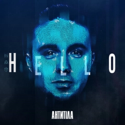 Антитіла - Лети