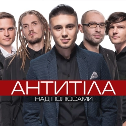 Антитіла - Олена