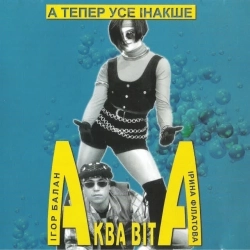 Aqua Vita - Poplach