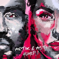 ARTIK & ASTI - Номер 1