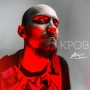 ASKEt - Кров