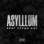 Asylllum - Враг среди нас - Spin- Off