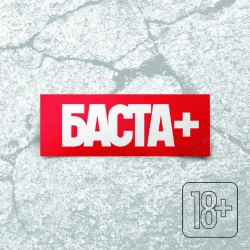 Баста & Centr - City of Roads