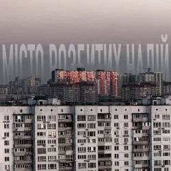 BaWN & Sudno - Місто розбитих надій
