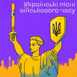 Без Обмежень - 24-02