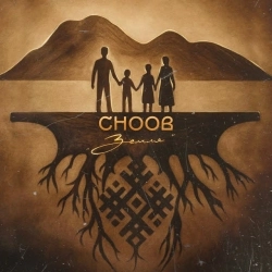 CHOOB - Земля