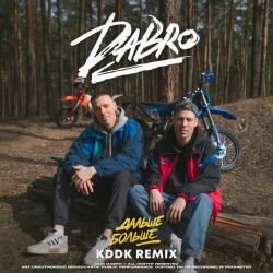 Dabro & KDDK - Дальше - больше (KDDK Remix)