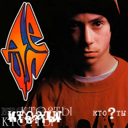 Detsl aka Le Truk & МЭD DОГ - Слёзы (feat Мэd Dог)