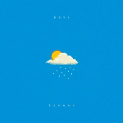 DOVI - Тумани