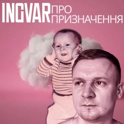 INGVAR - Про призначення