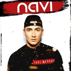 Ivan NAVI - Край