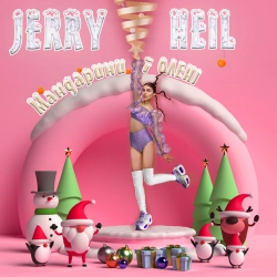 Jerry Heil - Дід Вмороз