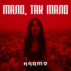 karmv - Мало, так мало