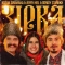 Козак Сіромаха & Jerry Heil & Гордій Старух - Зірка