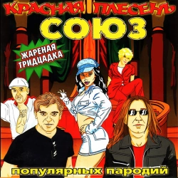 Krasnaya Plesen - Ламборджино