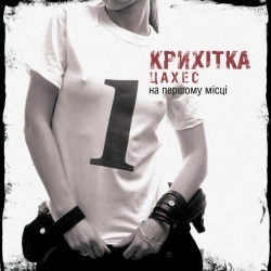 Крихітка Цахес - Вменеємен