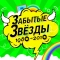 Лицей - Средняя школа № 7 - А мы любили