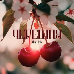 Мафик - Пропадает брат