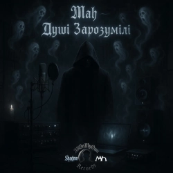 Mah - Душі Зарозумілі