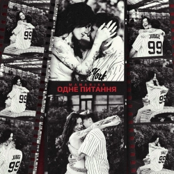 MamaRika - Одне питання