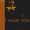 meerkur - і інше все
