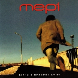 Мері - Молоді мами