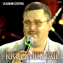 Михаил Круг - Владимирский централ