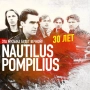 Nautilus Pompilius - Шар цвета хаки