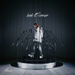 NAVAI & MONA - Ты звучишь, как Музыка