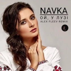 NAVKA & Alex Fleev - Ой у лузі - Alex Fleev Remix
