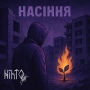 Nihto375 - Насіння