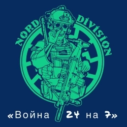 NORD DIVISION - Посадка