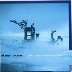 Океан Ельзи - Кавачай