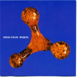 Океан Ельзи - Коко шанель