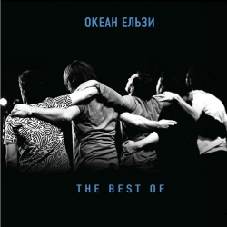 Океан Ельзи - Online