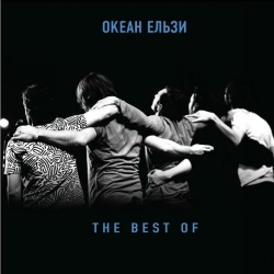 Океан Ельзи - Сосни