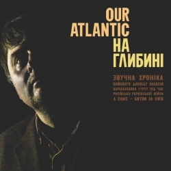 Our Atlantic - Вітре!