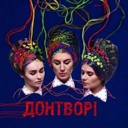 Panivalkova - Танго
