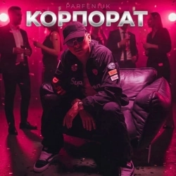 Parfeniuk - Корпорат