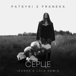 Patsyki Z Franeka & iPunkz - Серце