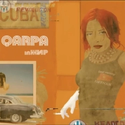 Qarpa - Lady Du